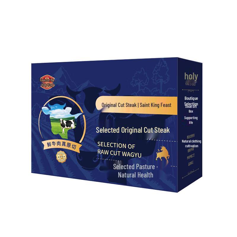 Sheng Wang Yan Fine Beef Steak Gift Box