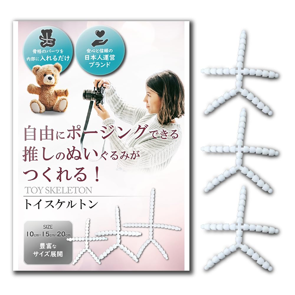 

Set of 3 15cm Toy Skeletons for Plush Toys, Bones, Dolls, and Skeletons, by GTM Smith