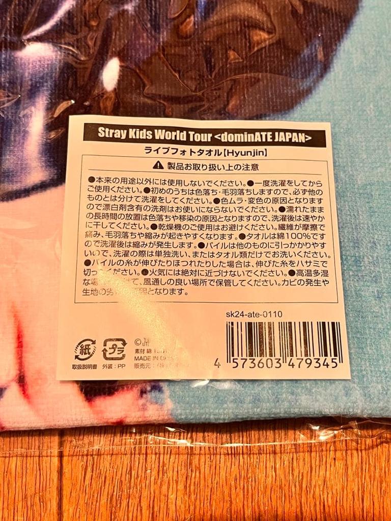 [USED] Stray Kids Hyunjin Live Photo Towel with Trading Card