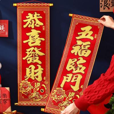 Flocking Chinese New Year Couplet Traditional Festival Fu Character Wall Ornaments Blessing Spring Festival Supplies