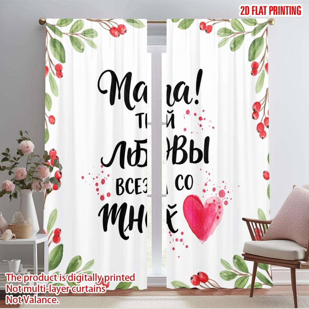 

2pcs 2D flat printing Window Curtains Mom Love Always With Me Polyester Without Electricity Birthday Party Perfect for Holiday 52.50×116.00 CM 2pcs