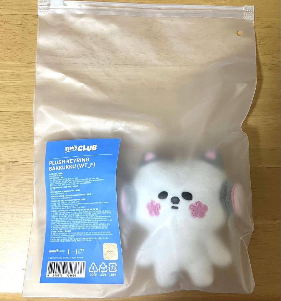 [USED] Le Sserafim Fim's Club Sakura Plush Key Ring