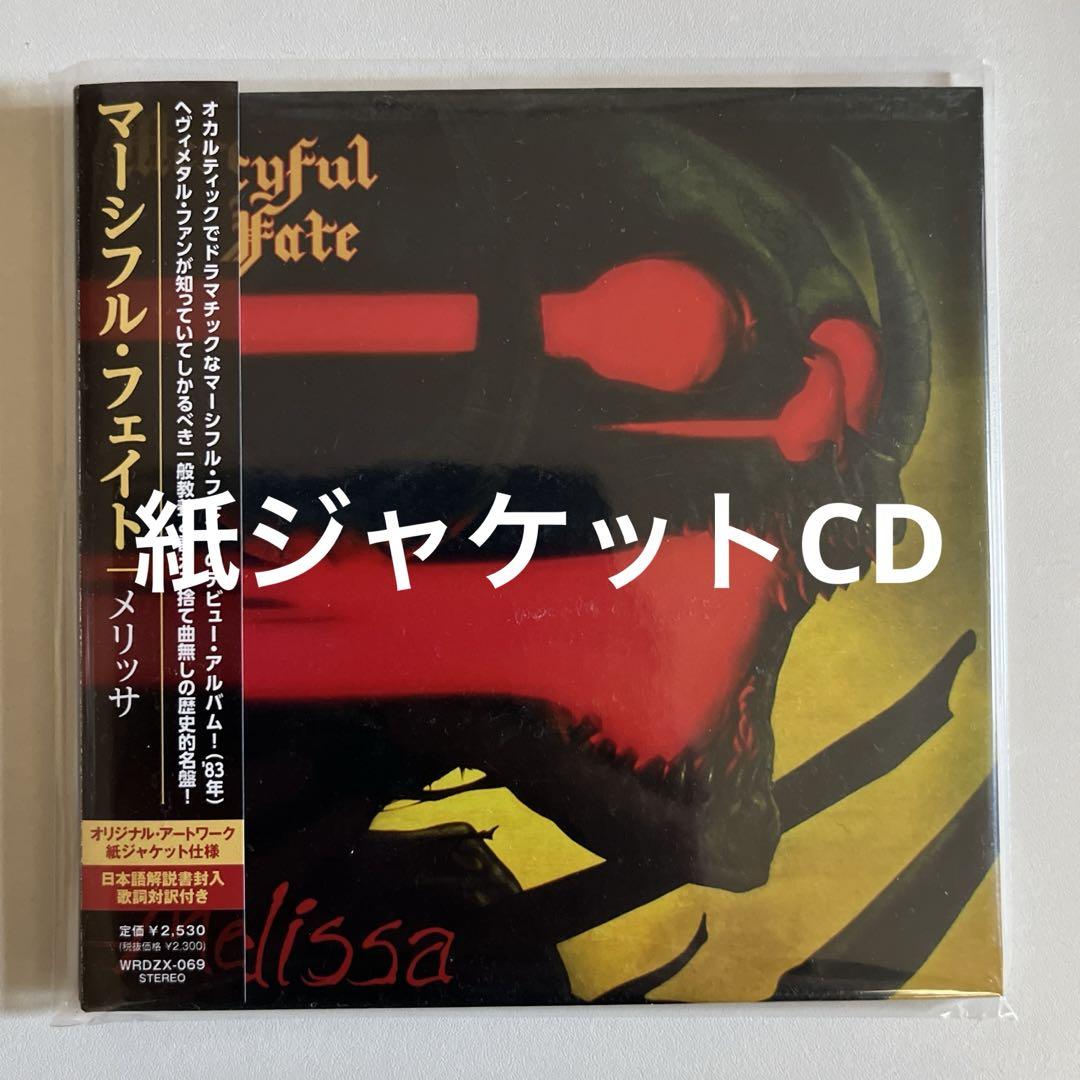 

[USED] Mercyful Fate / Melissa paper jacket CD