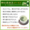 Ochamura Aojiru Shinsen Mulberry Matcha Gold 60 Sachets 3 Boxes Set