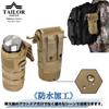 Water Bottle Pet Bottle Drink MOLLE Waterproof 1000D TAILOR JAPANFoldable Pouch, Pouch, Holder, System, (Multicam)