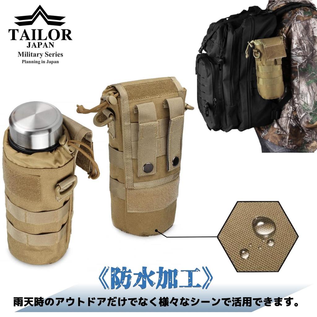 Water Bottle Pet Bottle Drink MOLLE Waterproof 1000D TAILOR JAPANFoldable Pouch, Pouch, Holder, System, (Multicam)