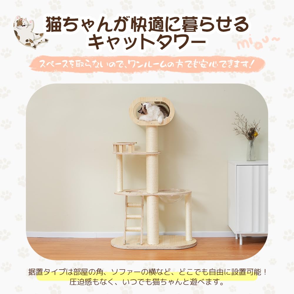 OSJ Katzenbaum Kratzbaum Kratzstamm Turm Tunnel Katzenbaum Holz Naturholz Katzenhaus mit Matte Freistehend Raumschiff Transparente Schale Höhe 135cm