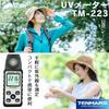 TENMARS UV UV UV AB UV Intensity Calibration Certificate Japanese Manual Included TM-223 Meter, Meter, Meter, Meter, Included,