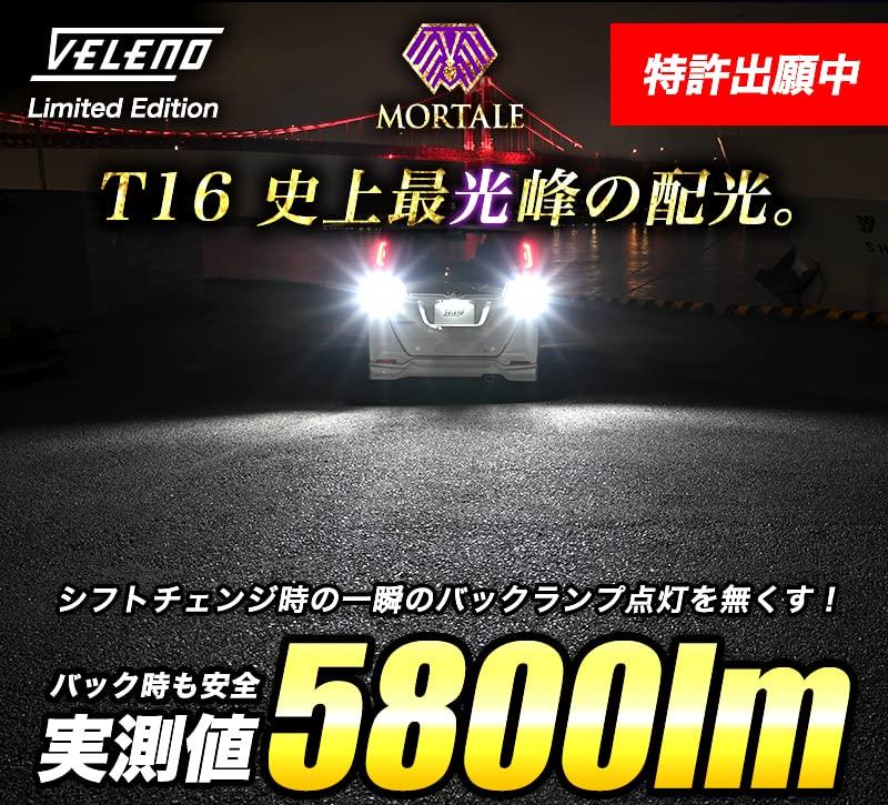 VELENO T16 LED Back Lamp, Actual Measured Value, 5,800 lm, Headlight Class Brightness, 6,500