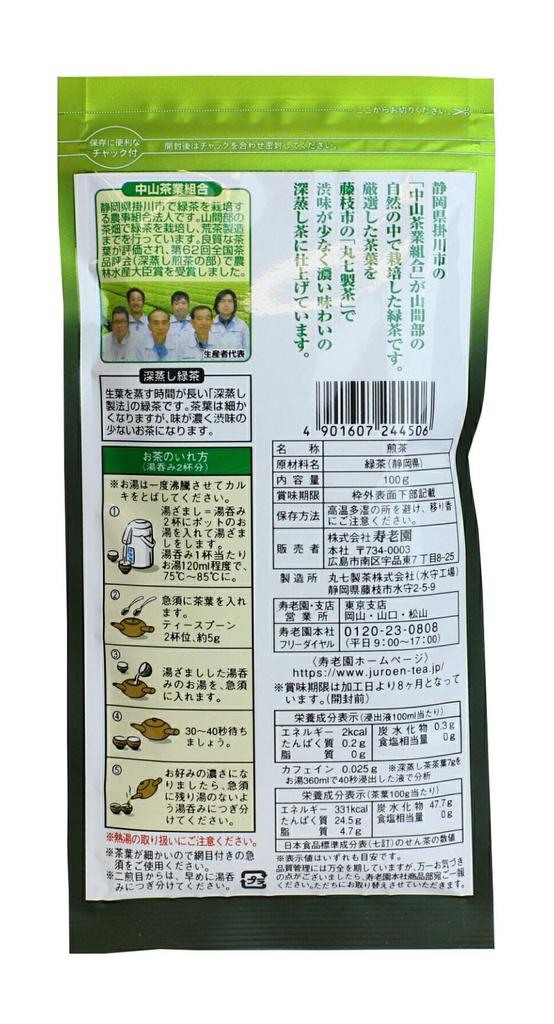 Juroen Nakayama Tea Kakegawa Green Tea 100g x 3 bags Industry's