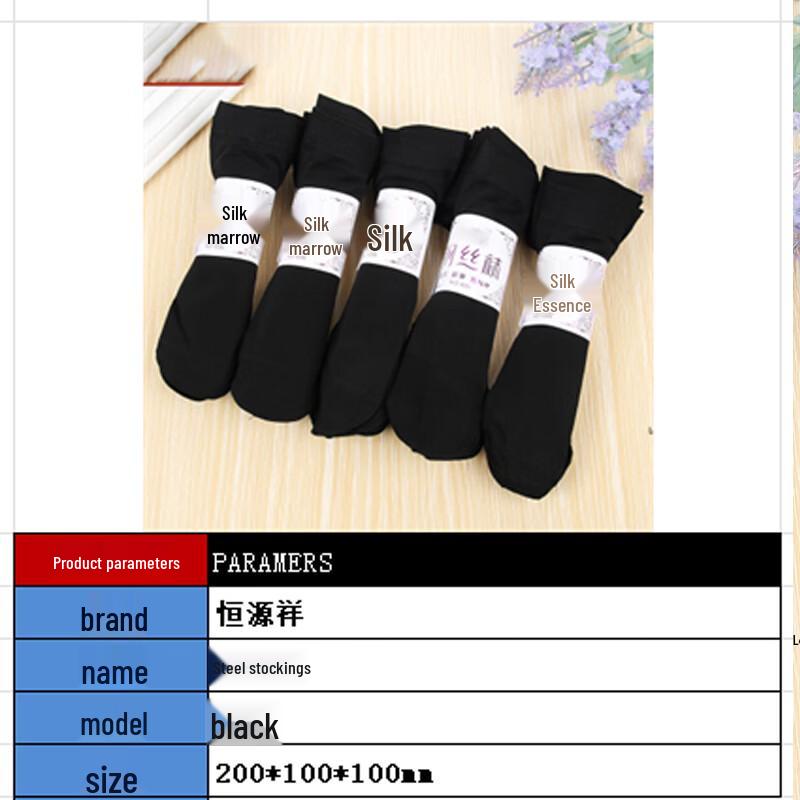 Hengyuanxiang Sheer Socks (10 Pairs)