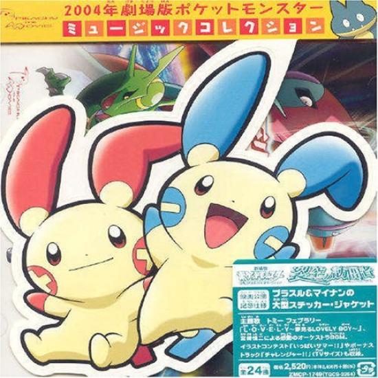 Advanced Generation Movie The Visitor from the Music Collection Pokémon Destiny Deoxys Sky