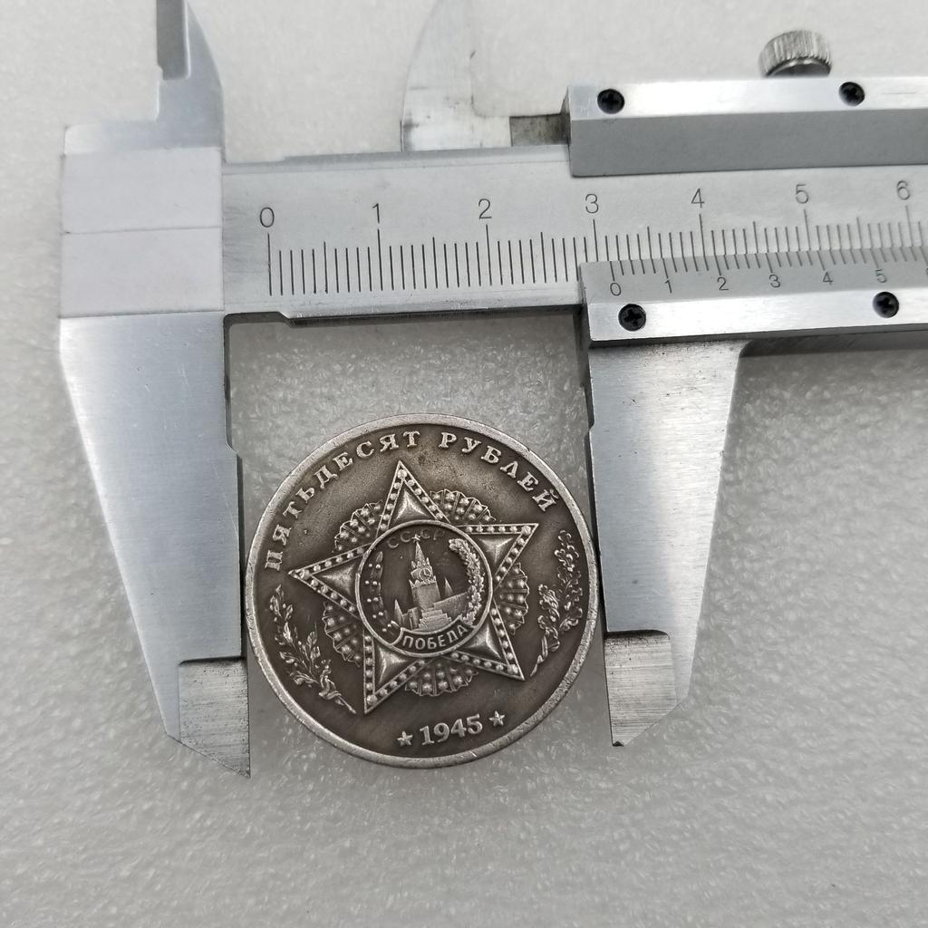 1945 Russian USSR Commemorative Collectible Souvenirs Silver Coins