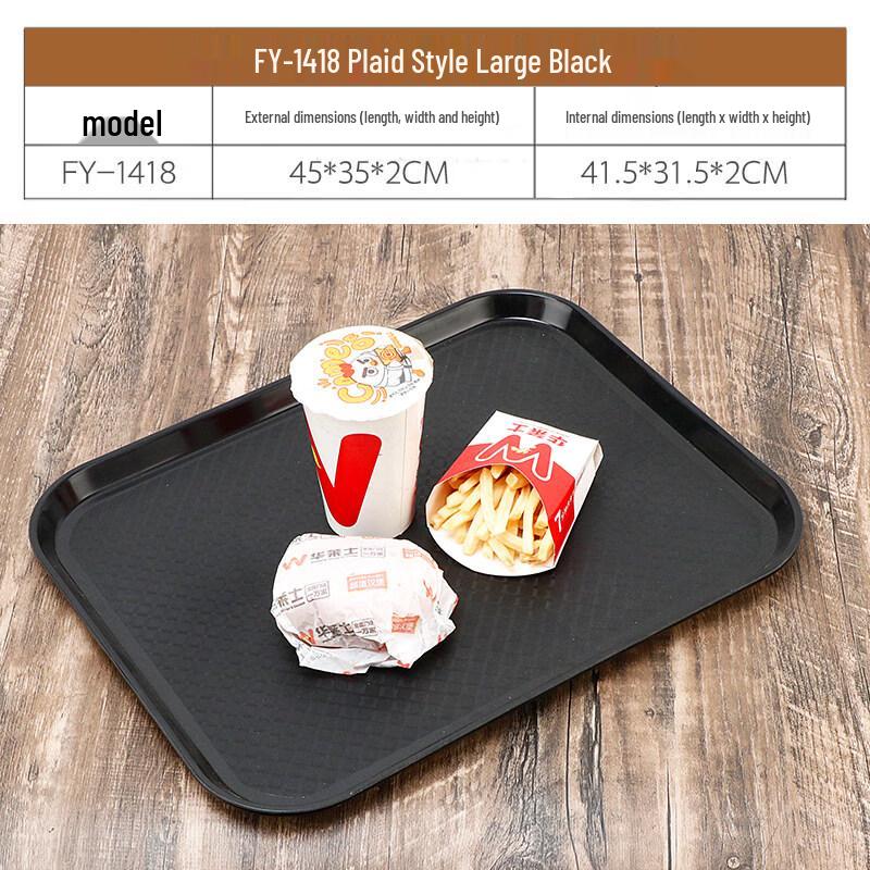 

Melamine Non-slip Rectangular Serving Tray