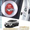Sienta Dedicated Door Striker Cover Car Sienta New Model 10