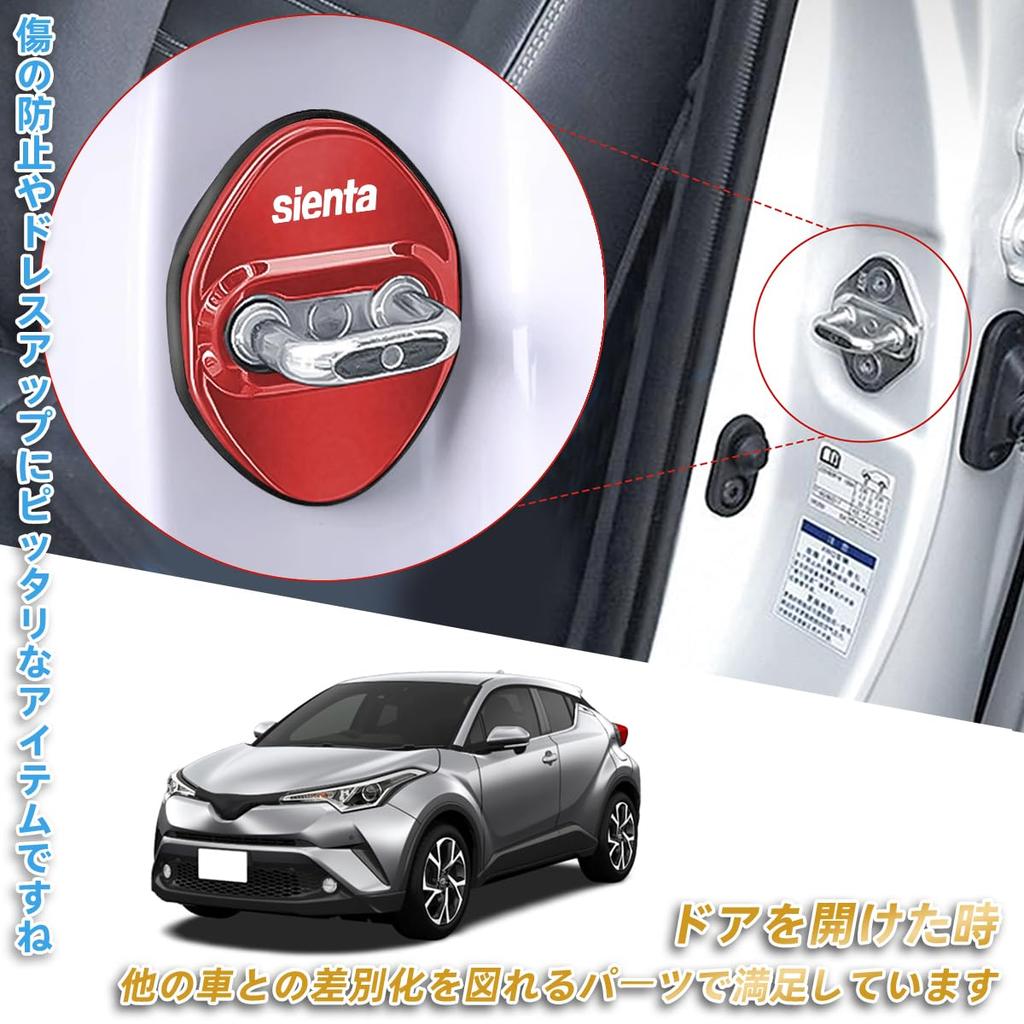 Sienta Dedicated Door Striker Cover Car Sienta New Model 10