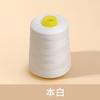 Polyester Sewing Thread Polyester Cone Thread for Home Sewing Machine Hand Sewing,Spun Yarn for Tailoring,Quilting  DIY Craft