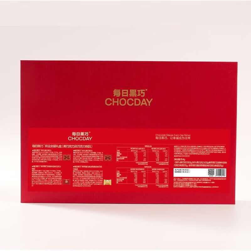 Daily Black Chocolate Lucky Full Blessing Gift Box