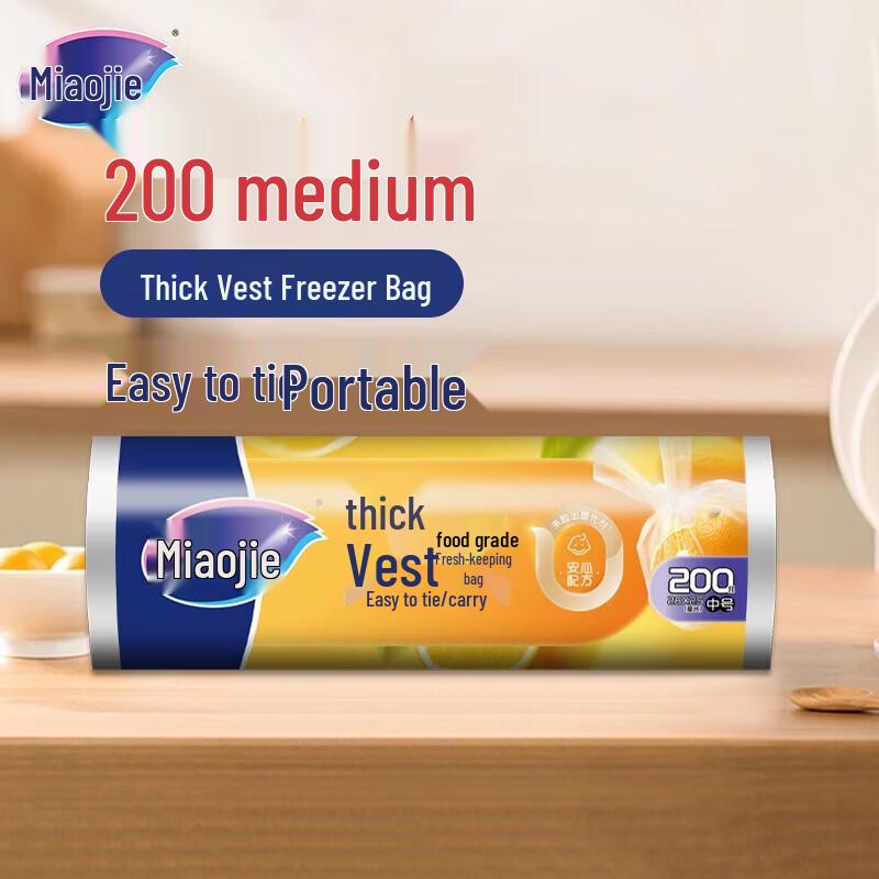 Miaojie Medium Vest-Style Fresh-Keeping Bags 1430₽