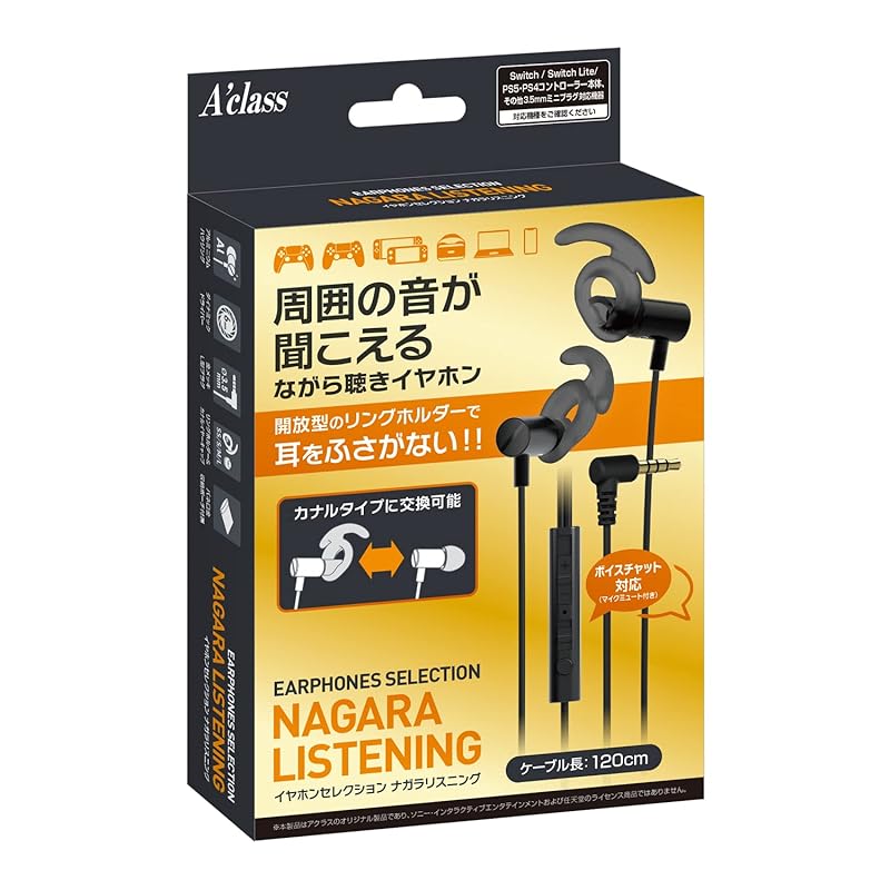 

earphone selection Nagara listening (black)