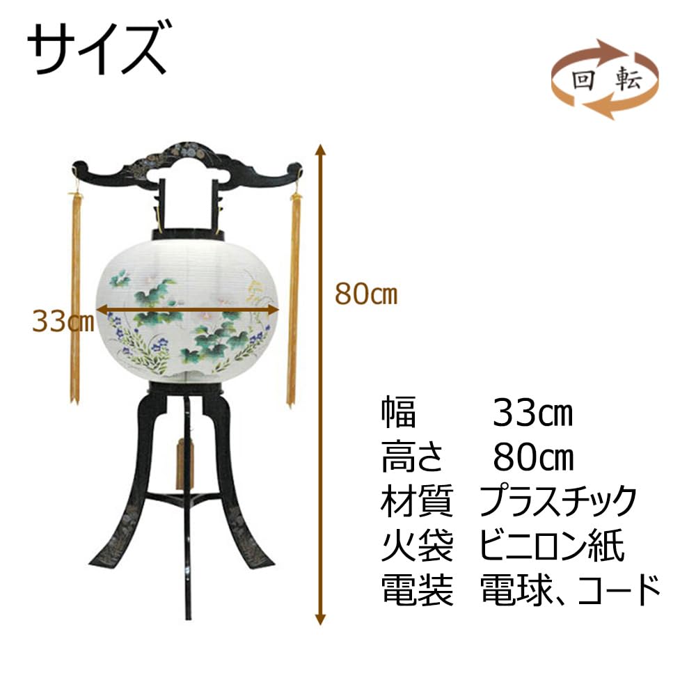 Set of 2 Hasegawa Bon Festival Lanterns, Size 11 (Rotating, Chrysanthemum Maki-e Design), Gifu Lanterns, Rotating Lanterns for New and First Bon