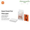 Εκτυπωτής Φωτογραφιών Τσέπης Xiaomi