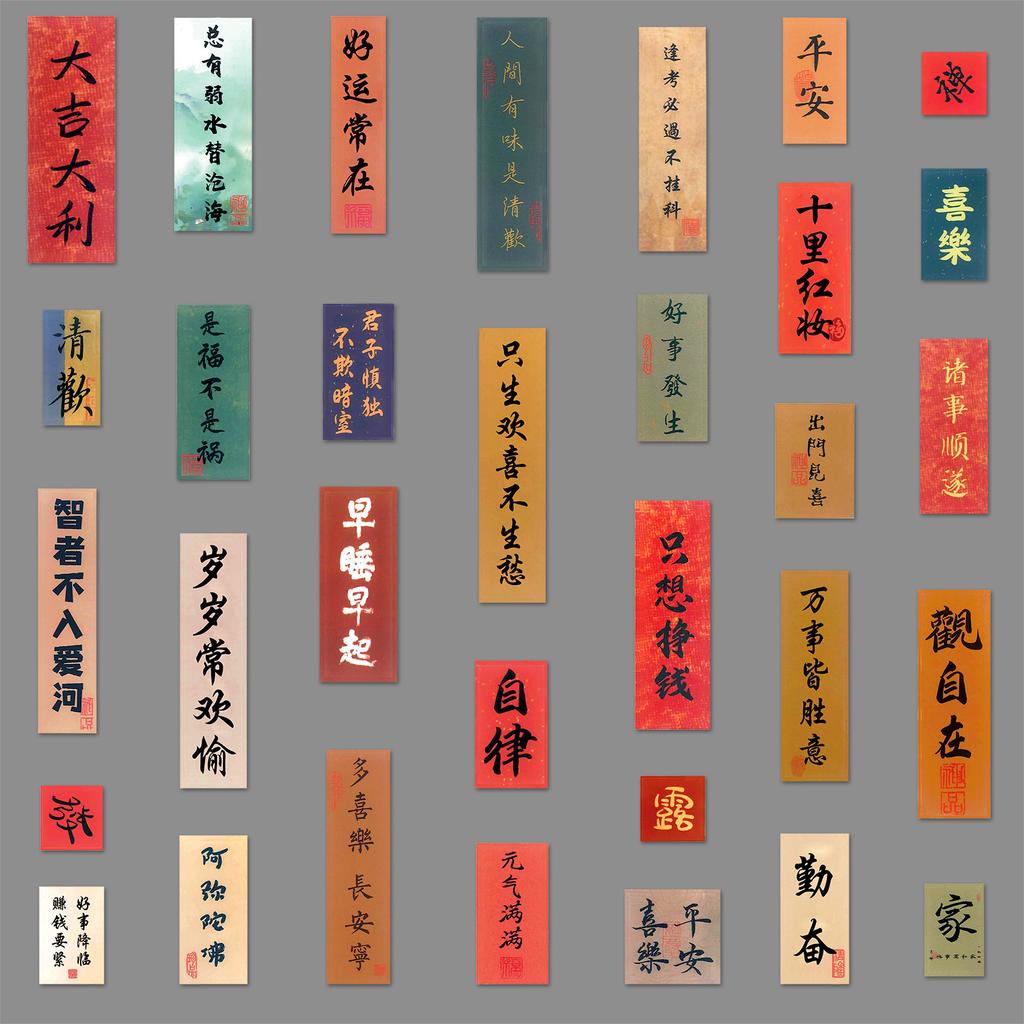 64 Ancient Style Calligraphy Graffiti Chinese Style Creative Text National Trend DIY Mobile Phone Case Suitcase Stickers Waterproof