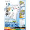 KOKUYO (KOKUYO) Laser Printer Paper, Water Resistant Reinforced Paper for LBP, Medium Thick, A3, ...