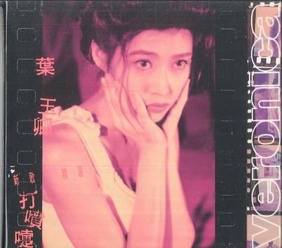 CD VERONICA YIP  Reasons of Sneeze FCCS92046CD FITTO 1994 Japan Pop Used