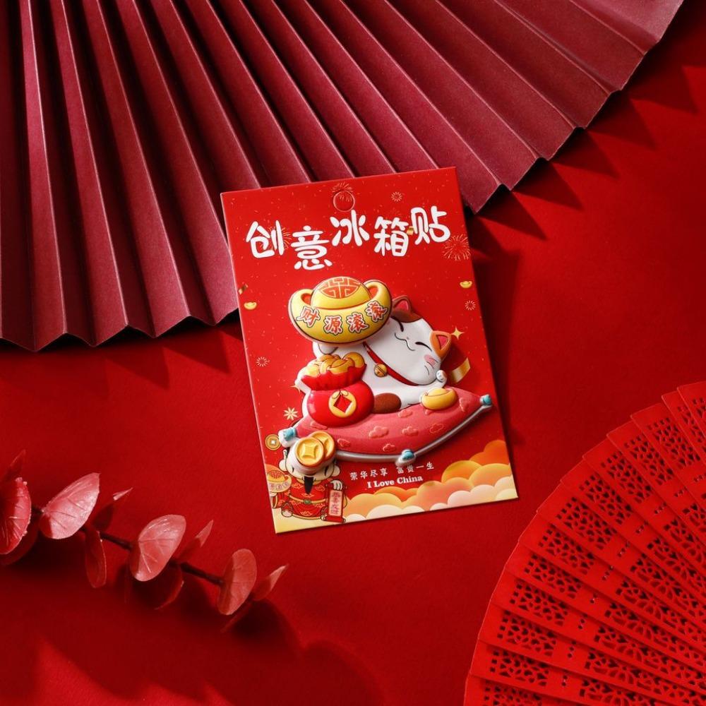 Rotatable New Year Magnetic Sticker Cartoon Maneki Neko 3D Refrigerator Magnets Reusable Cute Refrigerator Decorative Magnet