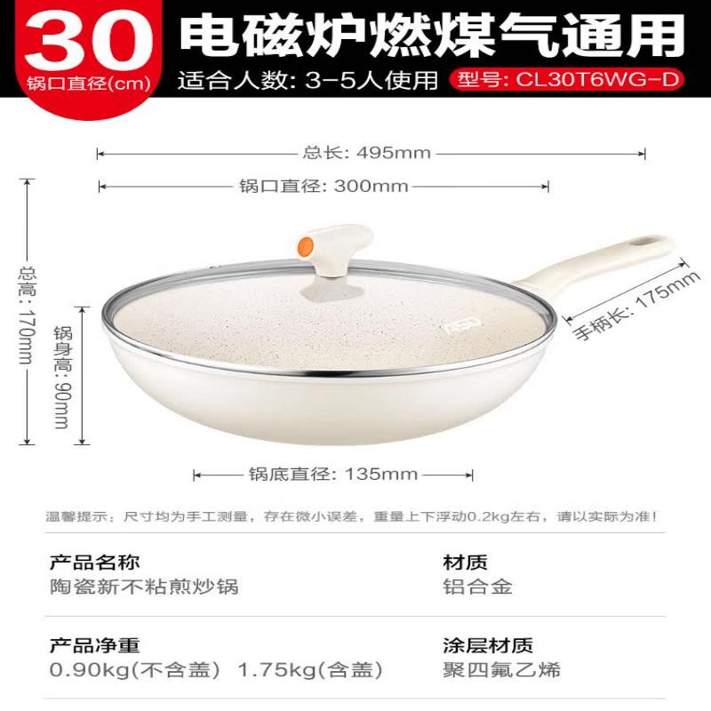 ASD Nano-Ceramic Non-Stick Flat Bottom Wok, 30cm