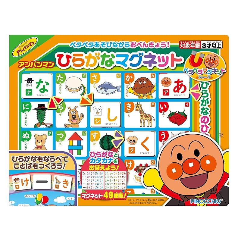 

AGATSUMA Anpanman Hiragana Magnets [2023]