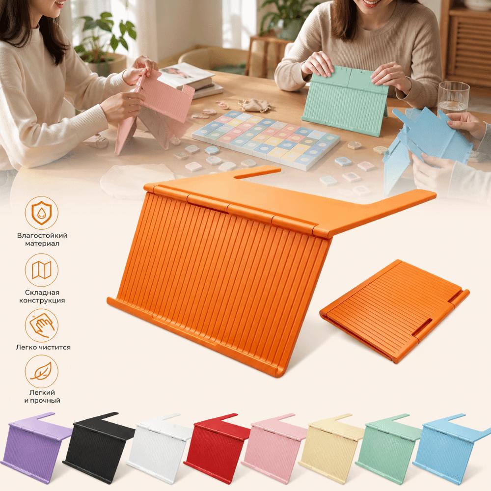 Foldable Mahjong Card Holder Clip-on Design Score Display Rack Portable Table Edge Rack  Desk Play