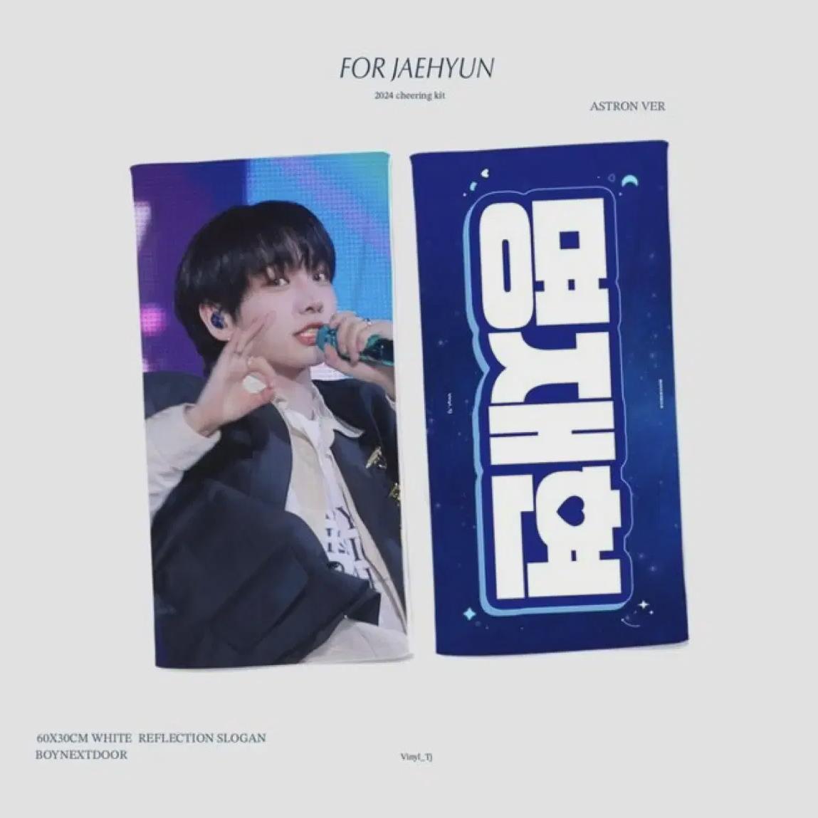 

BOYNEXTDOOR s Слоган Мён Чжэ-хён