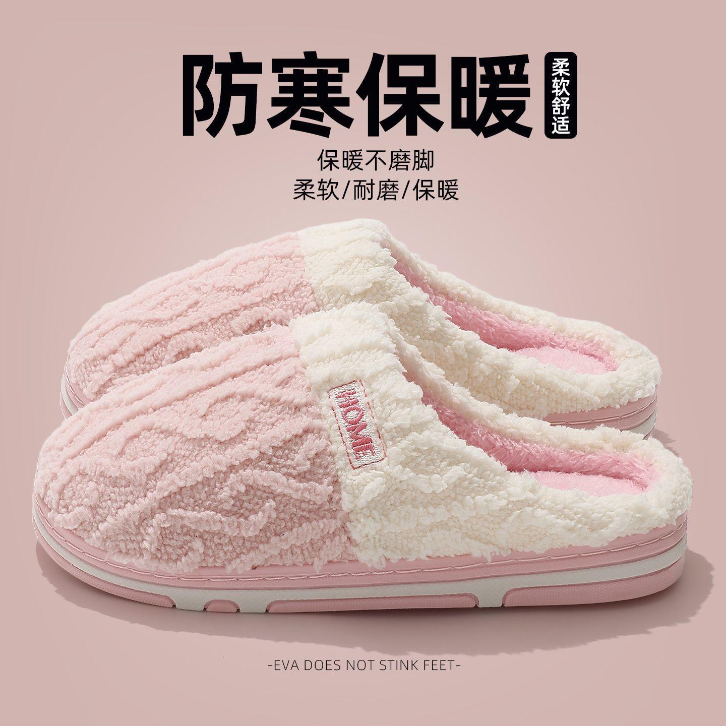 

Cotton slippers men s and women s autumn and winter new indoor home non-slip and deodorant fluffy thick-bottomed cotton slippers 36-37