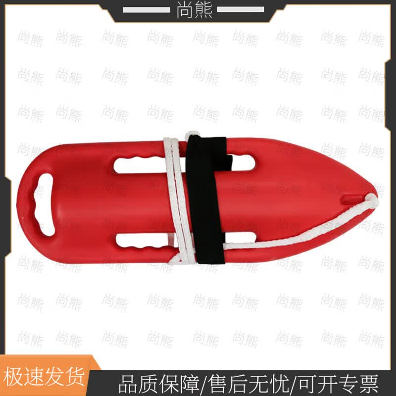 Shangxiong Water Sports Life Buoy