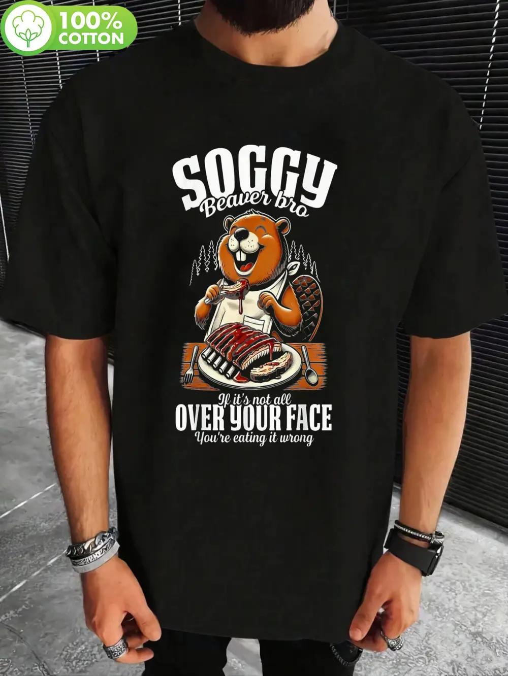 Soggy Beaver BBQ Graphic T-shirt - Humorous If It S Not All Over Your Face Funny Animal Design M