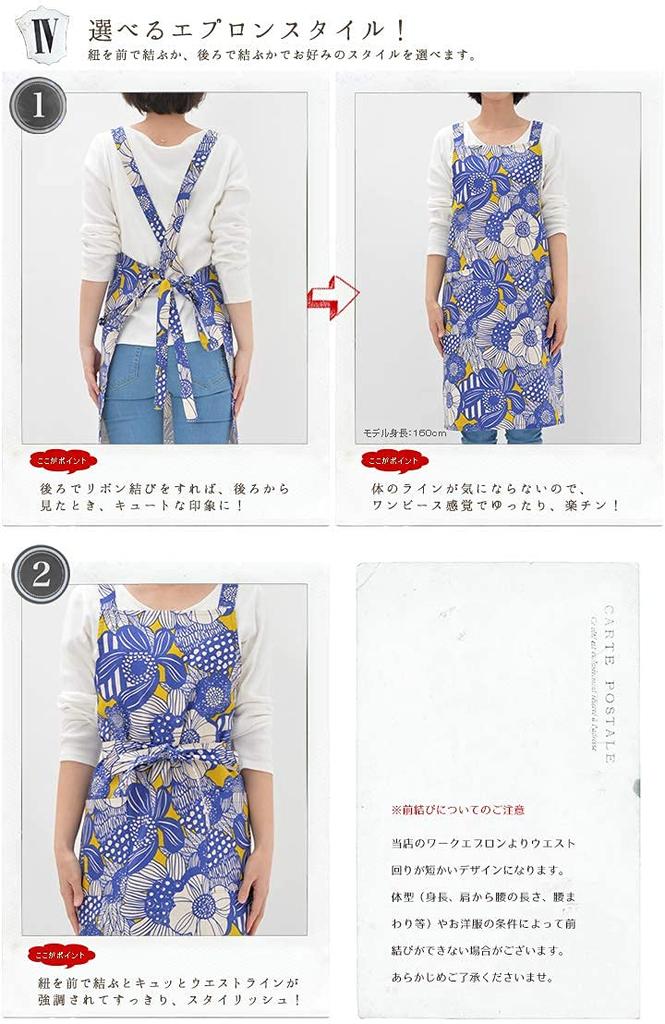 Fabrizm Apron Made in Japan Kitchen Apron Knee Length Back Cross Afra Green 1591zgr Width/68cm Length/82cm
