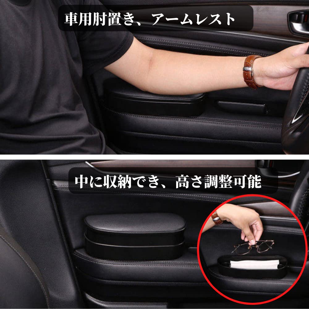 Dotcom Prime Car Armrests, Easy Installation, Storage, Adjustable Height, 2 Pieces