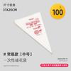 MDNG Disposable Pastry Bags
