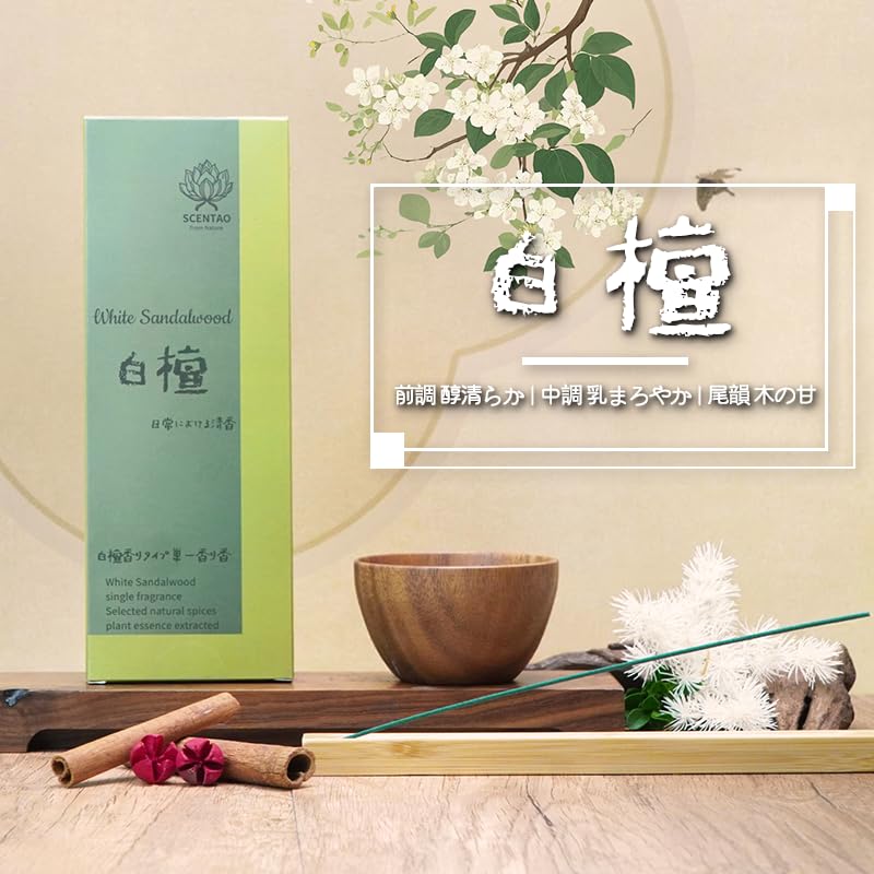 SCENTAO Natural Sandalwood Gift 70g 170 Low with Incense Perfect for 21cm Burn 30 Incense, Set, (Approx. Sticks), Unscented, Smoke, Holder, Gifts.