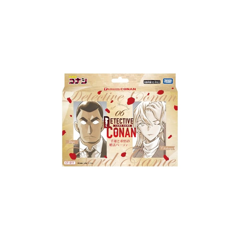 Takara Tomy Detective Conan TCG CT-D11 Case-Theme Deck 06 Chihayafuru and Juugo s Marriage Party Card Game