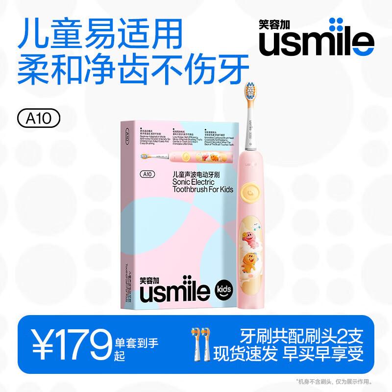 

usmile Q4 Kids Sonic Electric Toothbrush