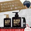 BLACK WOLF Volume Up Scalp Shampoo Taisho Pharmaceutical Adds volume to black hair from the roots Dense lather removes scalp oil Citrus aroma Refill,