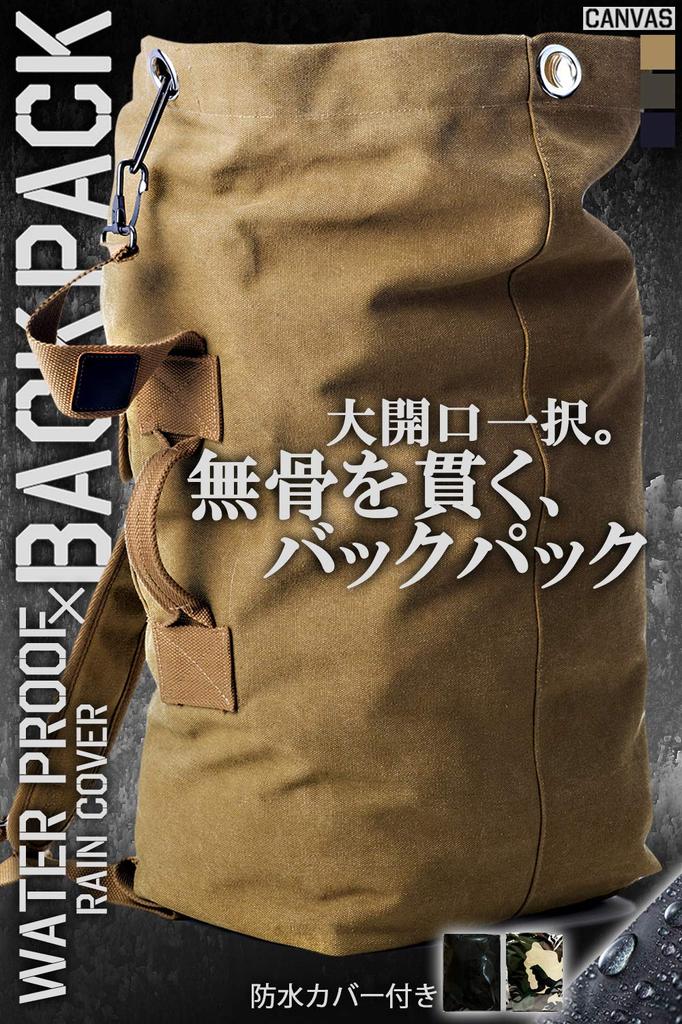 KIRIRU Canvas Simple Large with Rain Cover Cover Size Men's Backpack, Design, Capacity, Military/Outdoor Use, 20L/30L Capacity, Waterproof, (Beige