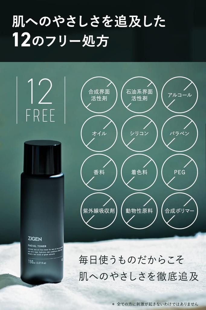 ZIGEN Toner for Skin Care Oily Trouble Aging Functional Skin Sensitive Skin Low Irritation For 150ml Men, [Sebum Control, Skin], Care, Shine,