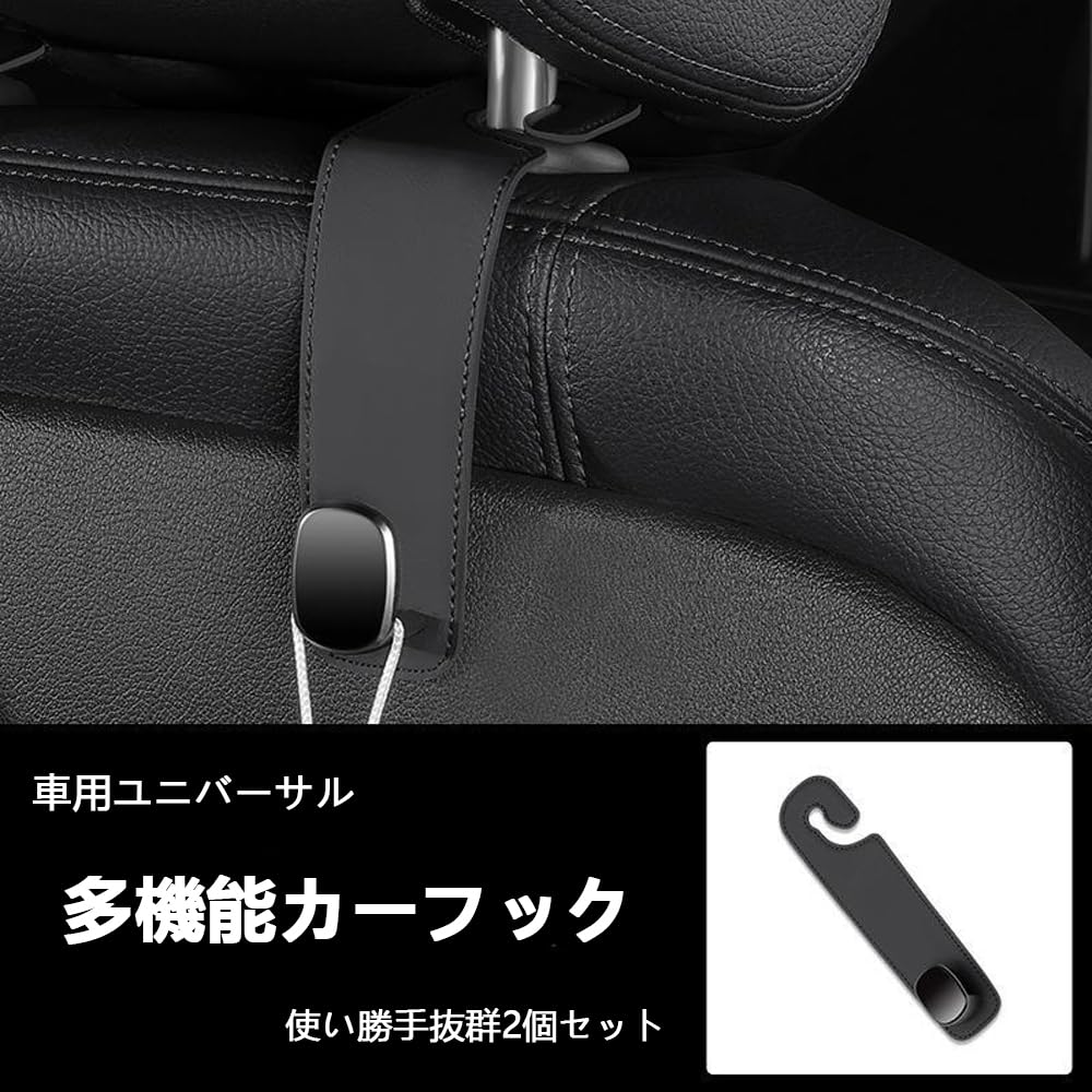 Of 2 Car Seat Silicone Convenient Car Prevents Shopping Bags from Slipping and Leather Car Storage Back Seat 50kg Weight Easy Car Accessories "Set