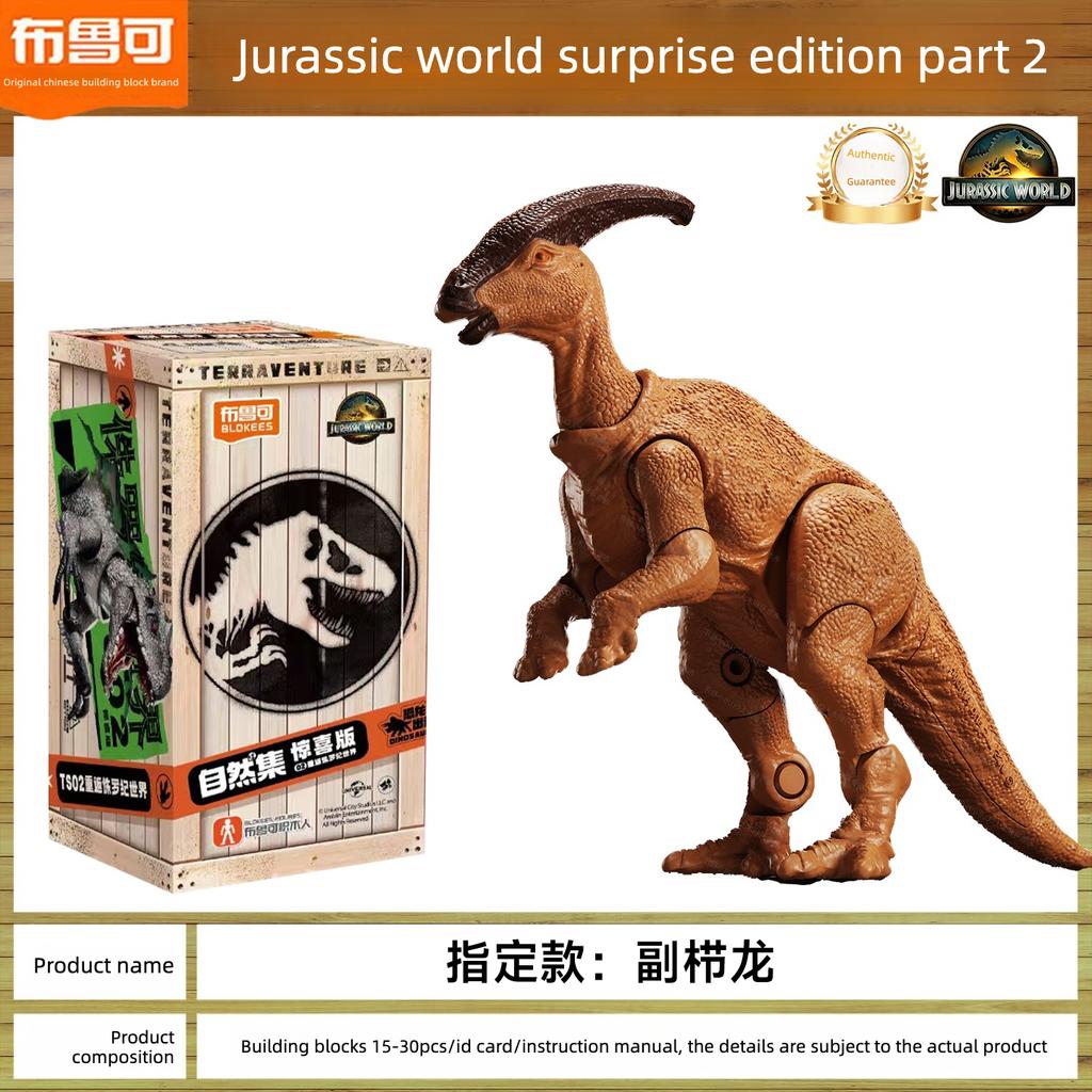 Blokees Building Blocks Jurassic World Surprise 2nd Gen - Natural Dragon T-Rex Blind Box | Boys' Toy