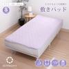 Nishikawa Seven Days Single Mattress Pad, Washable, Soft and Fluffy, Stays in Place, Elastic Corners, Lavender (CM05040013)