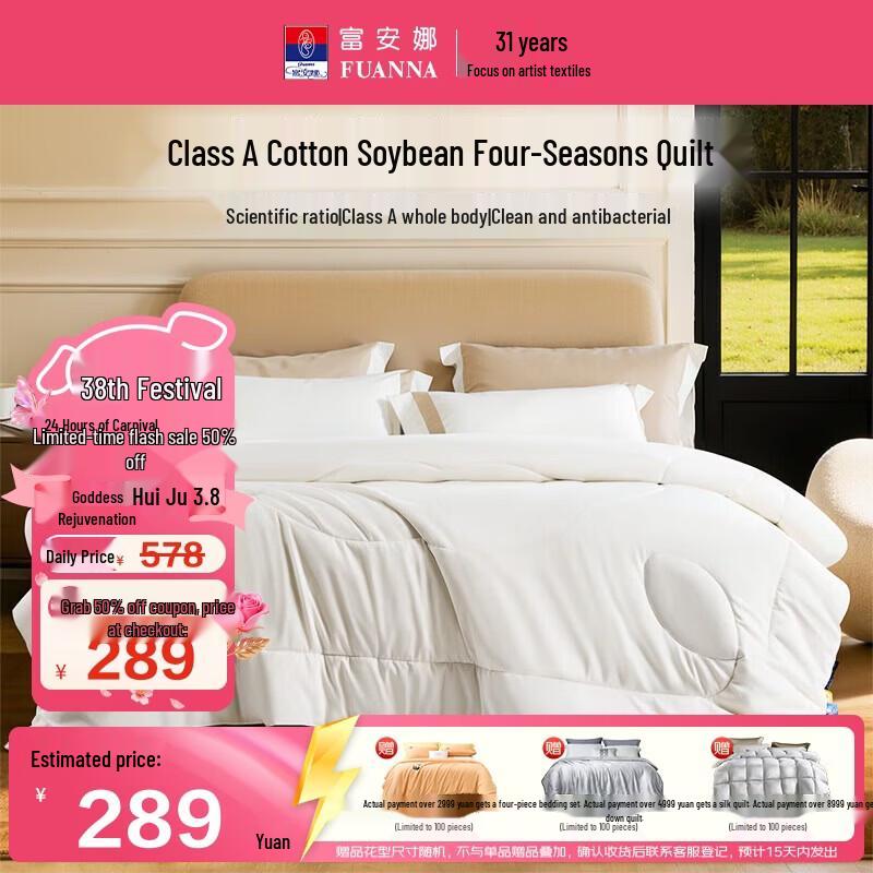 Fuanna Class A Cotton & Soybean Fiber Antibacterial Quilt Double (230x229cm)
